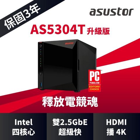 [希捷 IronWolf 8TB*2] ASUSTOR AS5304T NAS(4Bay/Intel/4GB)