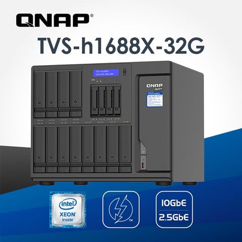 QNAP 威聯通 TVS-h1688X-W1250-32G 12-Bay ZFS NAS 網路儲存伺服器(不含硬碟)