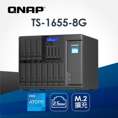 QNAP 威聯通 TS-1655-8G 16-Bay NAS 網路儲存伺服器(不含硬碟)