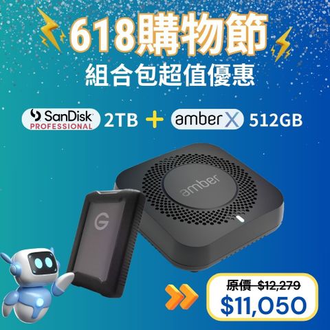 【擴充超值組】Amber X 雲端儲存裝置 512GB +SanDisk PROFESSIONAL G-DRIVE™ ArmorATD™ 2TB