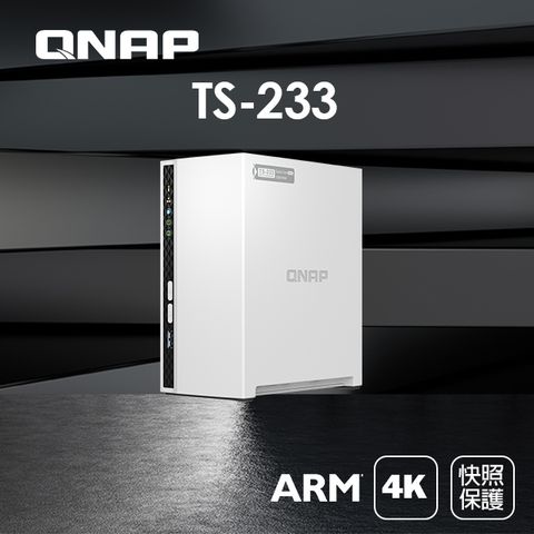 [搭希捷30TB*2] QNAP 威聯通 TS-233 2Bay NAS 網路儲存伺服器(不含硬碟)