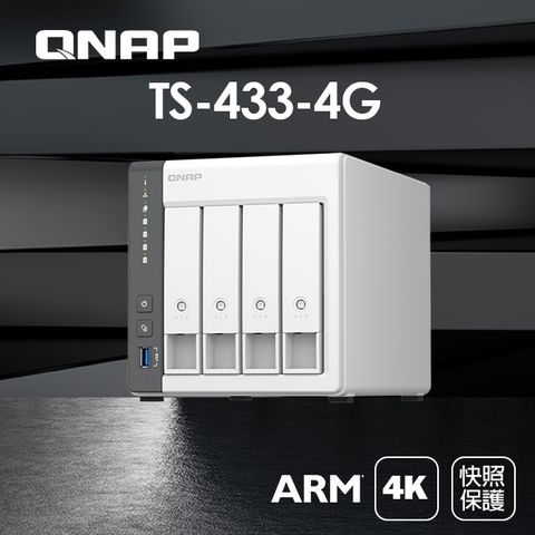 [搭希捷30TB*2] QNAP 威聯通 TS-433-4G 4-Bay NAS(不含硬碟)