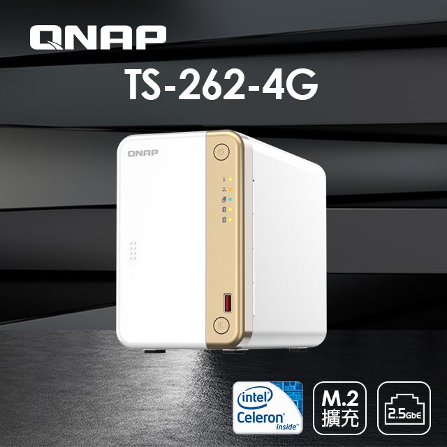 QNAP 威聯通TS-262-4G 2Bay NAS 網路儲存伺服器(不含硬碟) - PChome