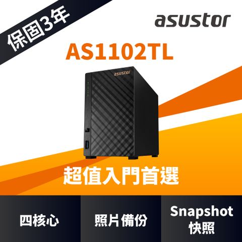 [搭東芝 N300 10TB*2] ASUSTOR 華芸 AS1102TL (2Bay/Realtek/1G) 2Bay NAS網路儲存伺服器