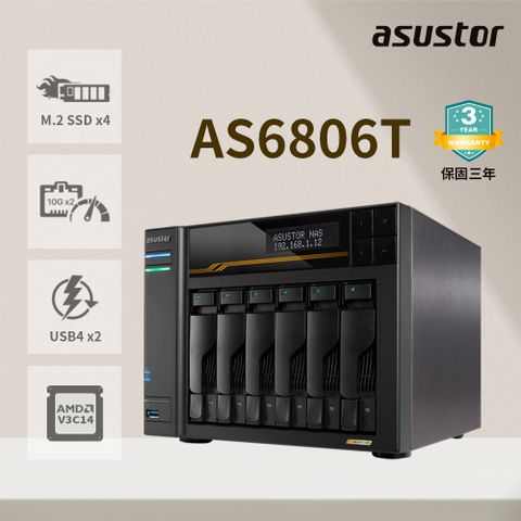 ASUSTOR AS6804T高效能專業儲存6Bay NAS網路儲存伺服器