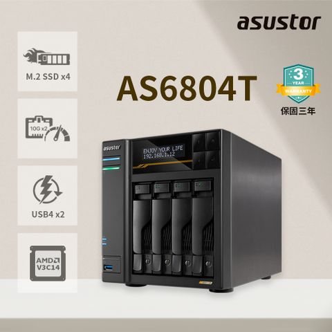 ASUSTOR AS6804T高效能專業儲存4Bay NAS網路儲存伺服器