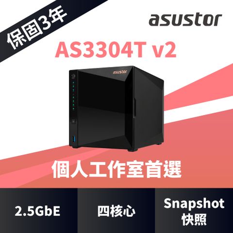 ASUSTOR AS3304T v2 (4Bay/Realtek/2G) 4Bay NAS網路儲存伺服器