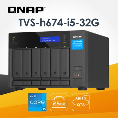 QNAP 威聯通 TVS-h674-i5-32G 6Bay 2.5GbE NAS(不含硬碟)