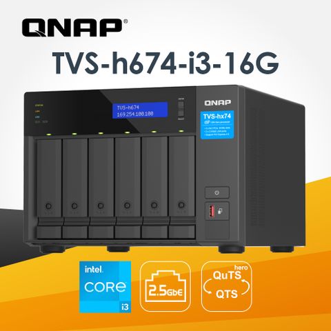 QNAP 威聯通 TVS-h674-i3-16G 6Bay NAS(不含硬碟)