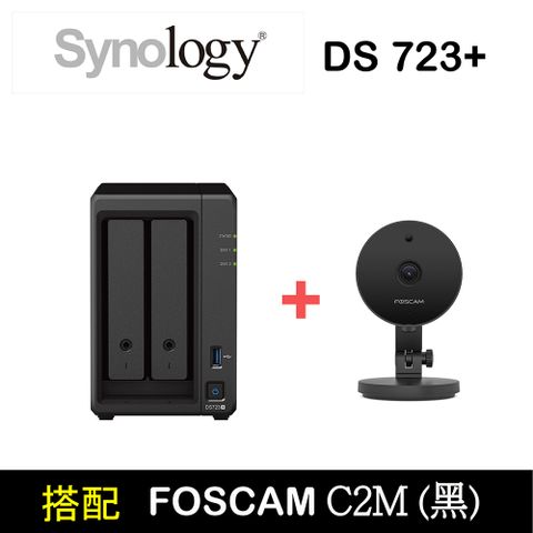 【搭配Synology DS723+ 2Bay NAS】Foscam C2M(黑) FHD 200萬 無線網路攝影機