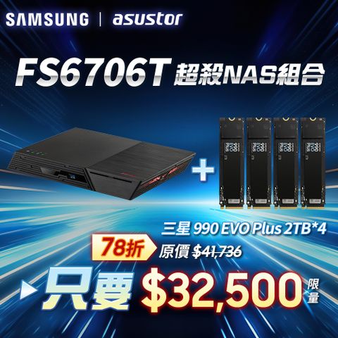 [搭三星990 EVO plus 2TB*4pcs] ASUSTOR華芸FS6706T (6Bay/Intel/4G) SSD NAS網路儲存伺服器