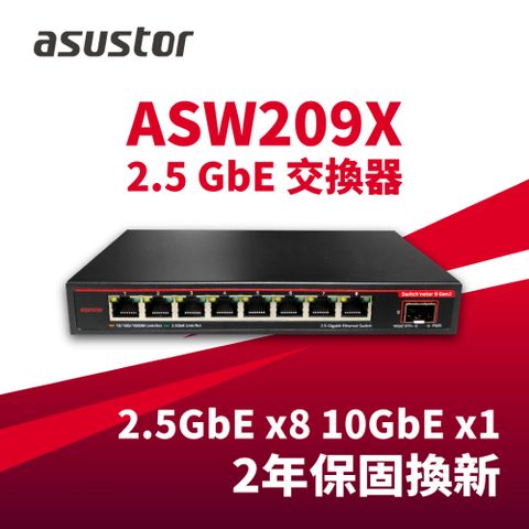 ASUSTOR 華芸 ASW209X 隨插即用  9 埠混合式 10GbE/2.5GbE  無網管交換器