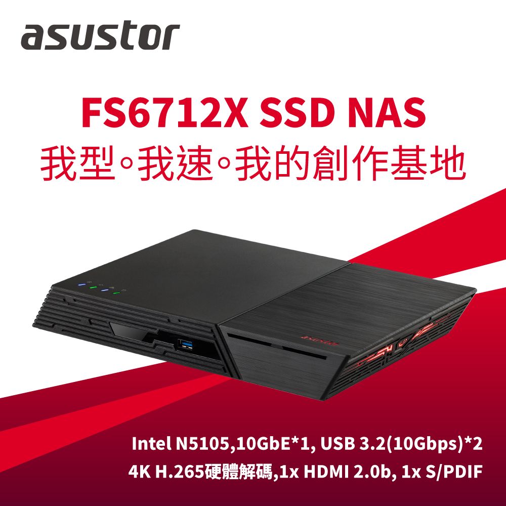  [搭AX5400網狀路由器] ASUSTOR 華芸 FS6712X 12Bay SSD NAS網路儲存伺服器