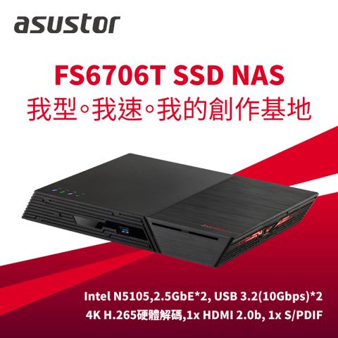 [搭AX5400網狀路由器] ASUSTOR 華芸 FS6706T 6Bay SSD NAS網路儲存伺服器