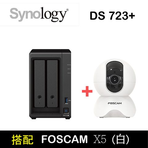 【NAS+Ipcam】Synology DS723+ 2Bay 網路儲存伺服器+Foscam X5攝影機