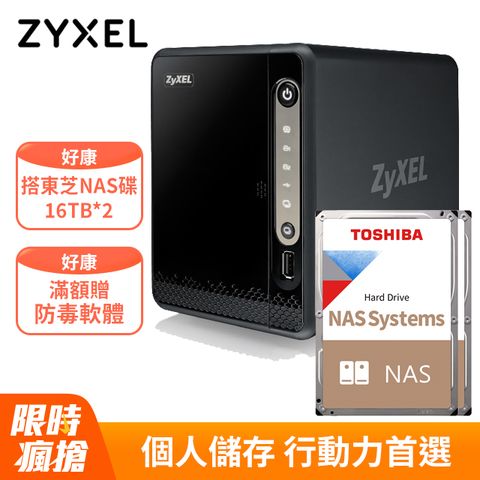 [搭Toshiba N300 16TB*2] Zyxel 合勤 NAS326 2Bay NAS雲端網路儲存設備