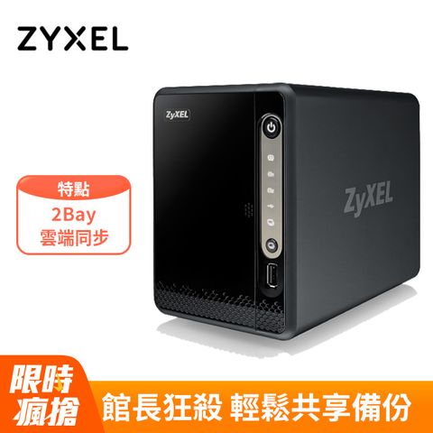 [搭HDD+Ipcam] Zyxel 合勤 NAS326 2Bay NAS+Toshiba 12TB 企業碟+螢石C6N智慧攝影機