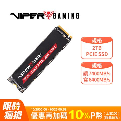 PATRiOT 博帝 美商 VIPER VP4300 Lite 2TB M.2 2280 PCIE SSD固態硬碟