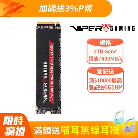 Patriot 美商博帝 VIPER VP4300 Lite 2TB M.2 2280 PCIE SSD固態硬碟