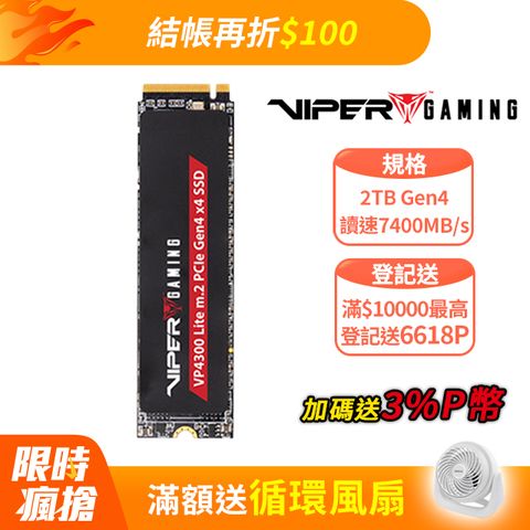 Patriot 美商博帝 VIPER VP4300 Lite 2TB M.2 2280 PCIE SSD固態硬碟
