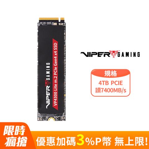 PATRiOT 博帝 美商 VIPER VP4300 Lite 4TB M.2 2280 PCIE SSD固態硬碟