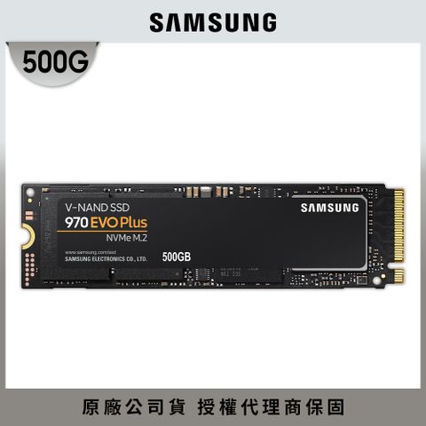 Samsung 三星 970 EVO Plus 500GB NVMe M.2 2280 PCIe 固態硬碟 (MZ-V7S500BW)