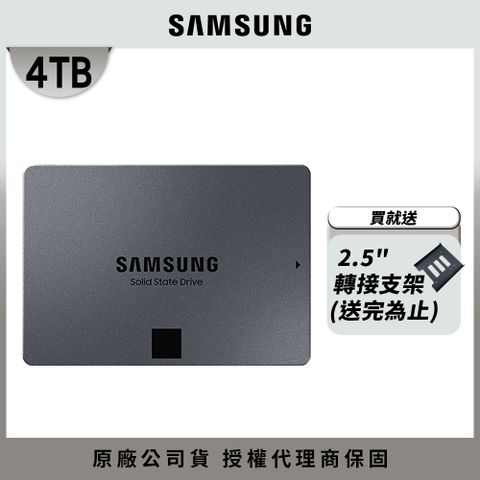 Samsung 三星 870 QVO 4TB 2.5吋 SATAIII 固態硬碟 (MZ-77Q4T0BW)