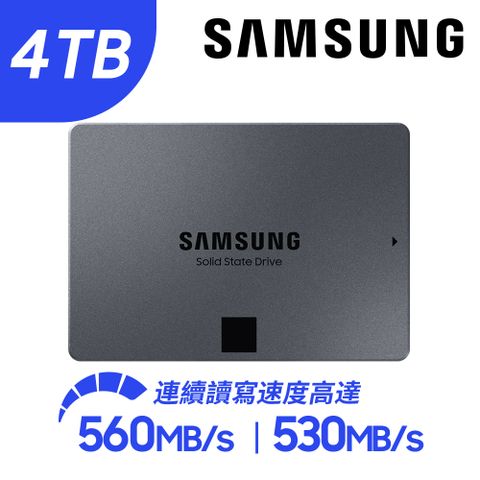 SAMSUNG 三星 870 QVO 4TB 2.5吋 SATAIII 固態硬碟 (MZ-77Q4T0BW)