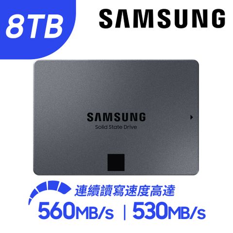 Samsung 三星 870 QVO 8TB 2.5吋 SATAIII 固態硬碟 (MZ-77Q8T0BW)