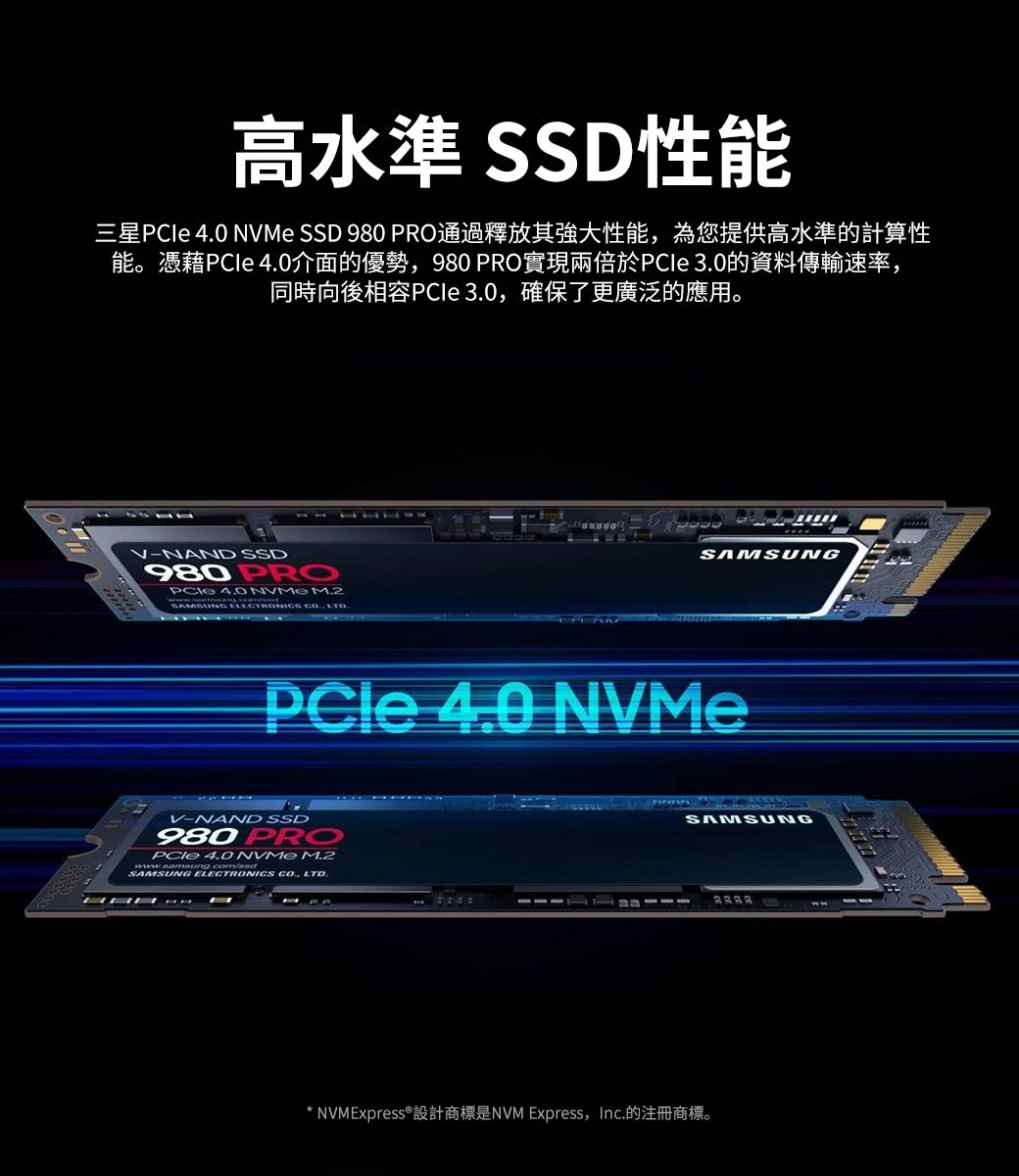 SAMSUNG 三星980 PRO 1TB NVMe M.2 2280 PCIe 固態硬碟(MZ-V8P1T0BW