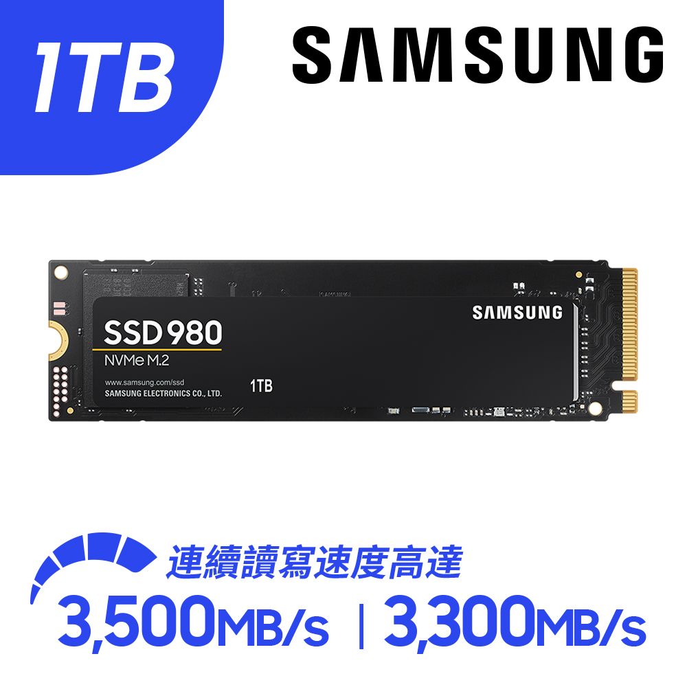 Samsung 三星980 1TB NVMe M.2 2280 PCIe 固態硬碟(MZ-V8V1T0BW