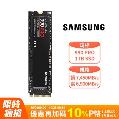 Samsung 三星 990 PRO 1TB NVMe M.2 2280 PCIe 固態硬碟 (MZ-V9P1T0BW)