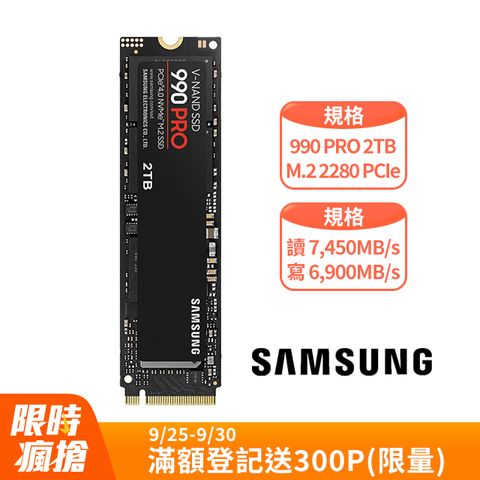 Samsung 三星 990 PRO 2TB NVMe M.2 2280 PCIe 固態硬碟 (MZ-V9P2T0BW)