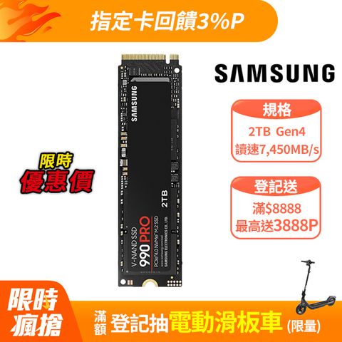 SAMSUNG 三星 990 PRO 2TB NVMe M.2 2280 PCIe 固態硬碟 (MZ-V9P2T0BW)