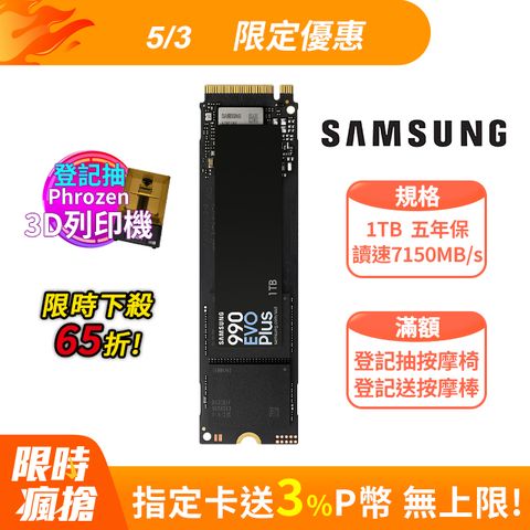 Samsung 三星 990 EVO Plus 1TB NVMe M.2 2280 PCIe 固態硬碟 (MZ-V9S1T0BW)