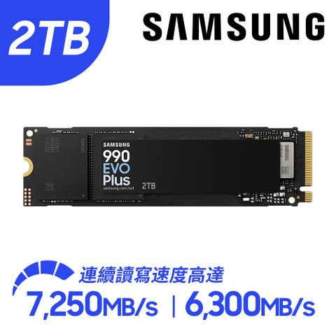 Samsung 三星 990 EVO Plus 2TB NVMe M.2 2280 PCIe 固態硬碟 (MZ-V9S2T0BW)