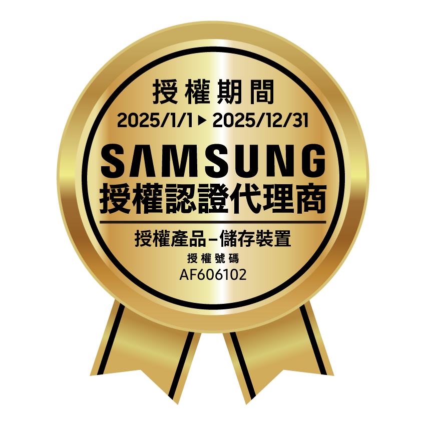 授權期間2025/1/1  2025/12/31SAMSUNG授權認證代理商授權產品儲存裝置授權號碼AF606102