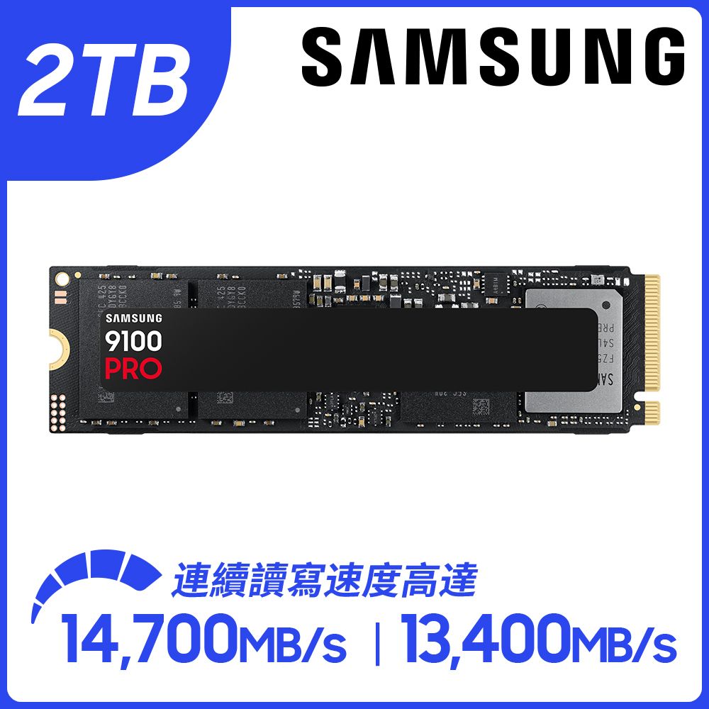 Samsung 三星 9100 PRO 2TB NVMe M.2 2280 PCIe 固態硬碟 (MZ-VAP2T0BW)