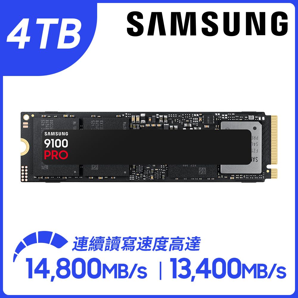 Samsung 三星 9100 PRO 4TB NVMe M.2 2280 PCIe 固態硬碟 (MZ-VAP4T0BW)