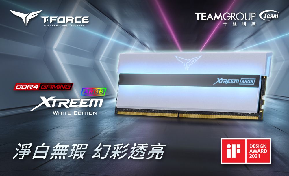 TEAM十銓T-FORCE XTREEM ARGB WHITE DDR4-3200 32GB(16Gx2) CL16 桌上