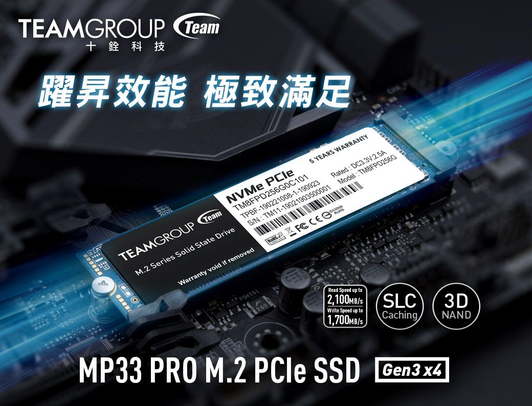 TEAM 十銓MP33 PRO 2TB M.2 PCIe SSD 固態硬碟- PChome 24h購物
