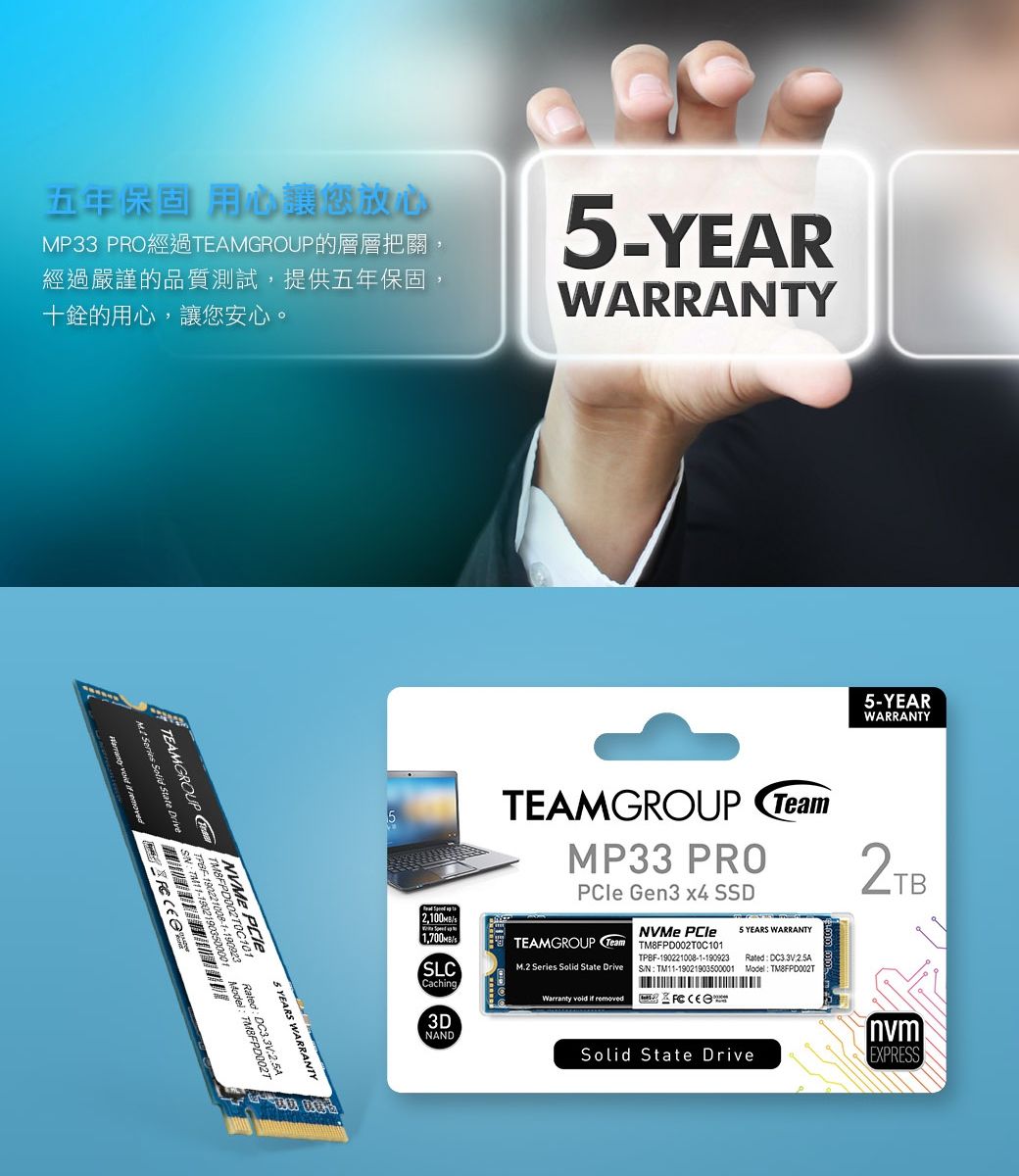 TEAM 十銓MP33 PRO 2TB M.2 PCIe SSD 固態硬碟- PChome 24h購物