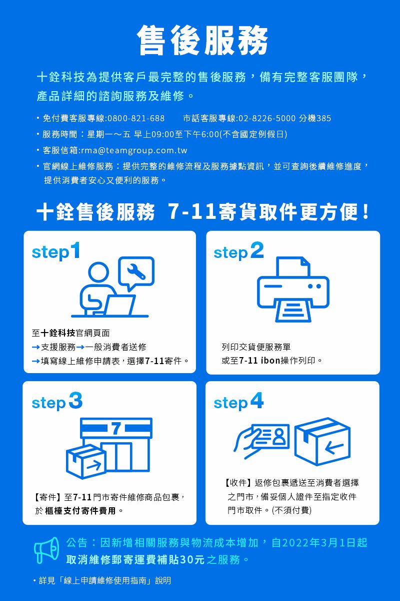 TEAM 十銓MP33 PRO 2TB M.2 PCIe SSD 固態硬碟- PChome 24h購物