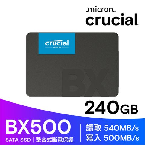 美光Micron Crucial BX500 240GB SATAⅢ 固態硬碟