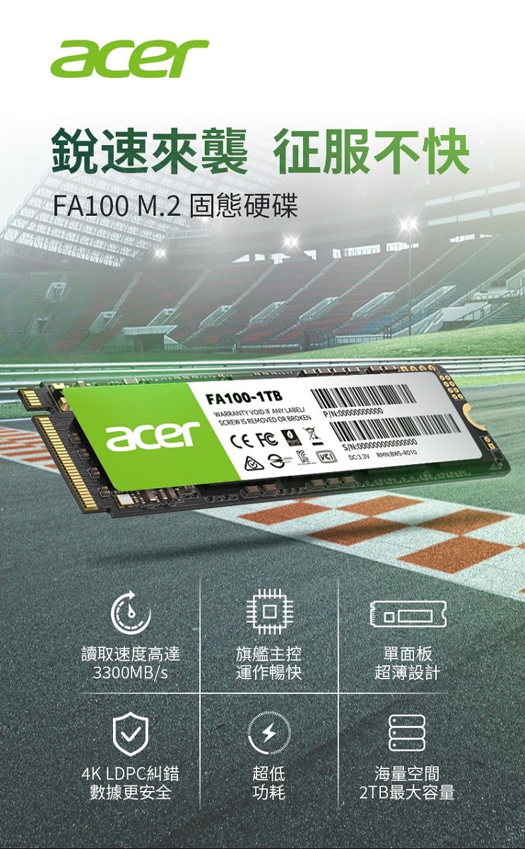 Acer 宏碁FA100 1TB PCIe M.2 SSD固態硬碟- PChome 24h購物