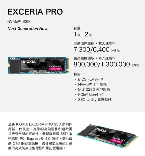KIOXIA Exceria G2 SSD M.2 2280 PCIe NVMe 2TB Gen3x4 - PChome 24h購物