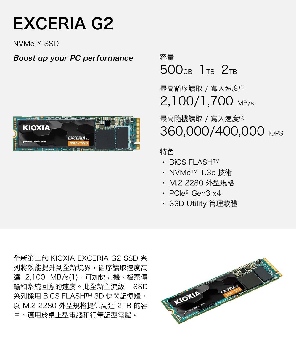 KIOXIA Exceria G2 SSD M.2 2280 PCIe NVMe 500G Gen3x4 - PChome 24h購物