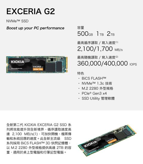 Disque SSD Kioxia Exceria G2 500 Go NVMe M.2 2280