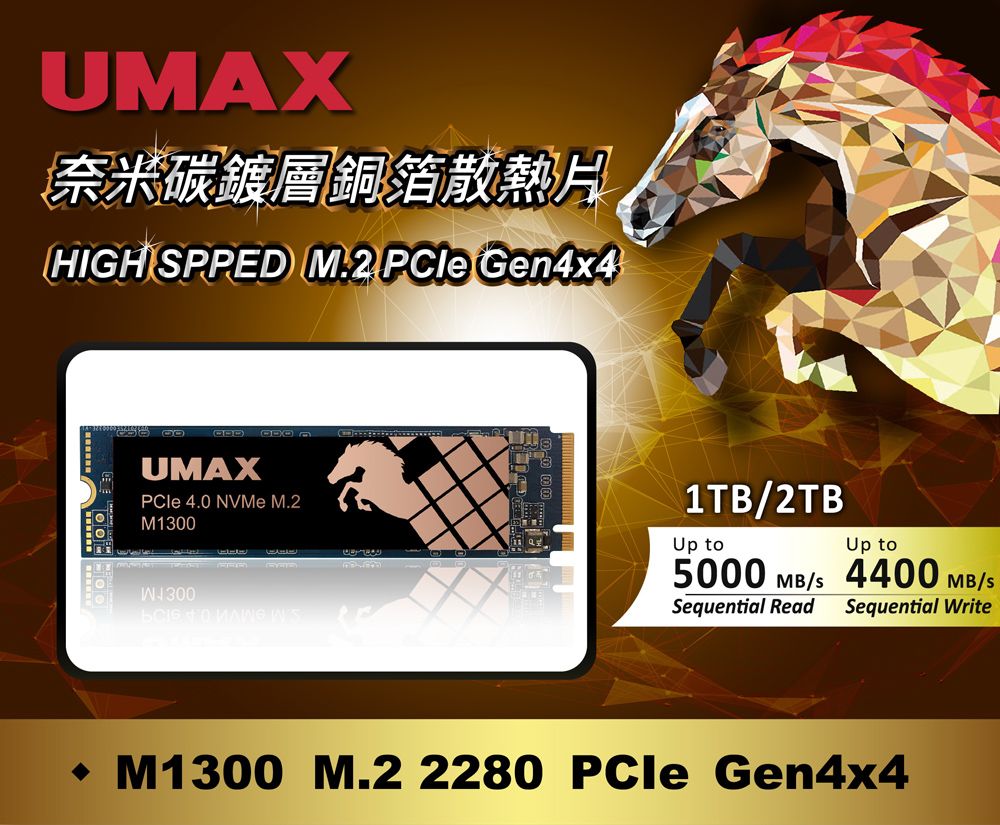 UMAX M1300 1T M.2 2280 PCIe 固態硬碟- PChome 24h購物