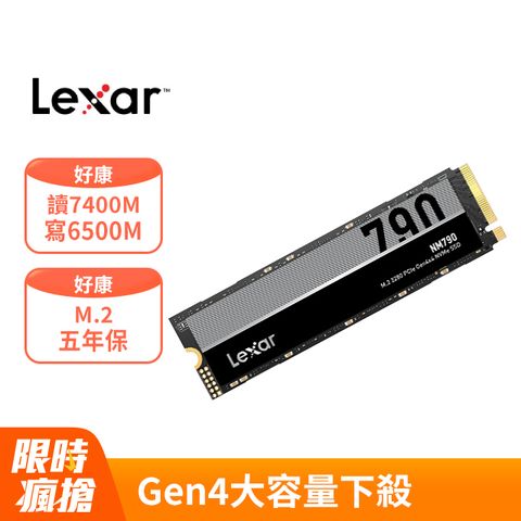 Lexar 雷克沙 NM790 M.2 2280 PCIe Gen4x4 NVMe 4TB 固態硬碟